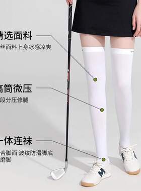 golovejoy夏季冰丝防晒高筒袜