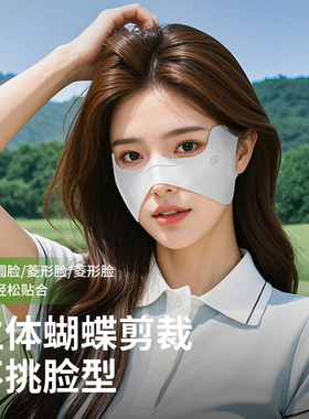golovejoy跑步运动专用防晒脸颊口罩蝴蝶面罩女夏季薄款透气冰丝