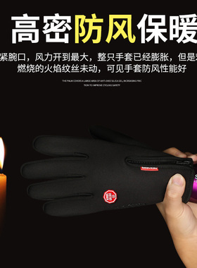 冬季保暖加绒骑车手套男士