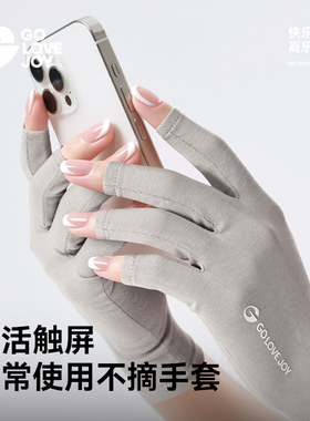 golovejoy美甲手套女防紫外线
