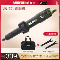 Wikz WU774 High power straight mill polished engraving straight to grinding machine WU716 electric mill power tool