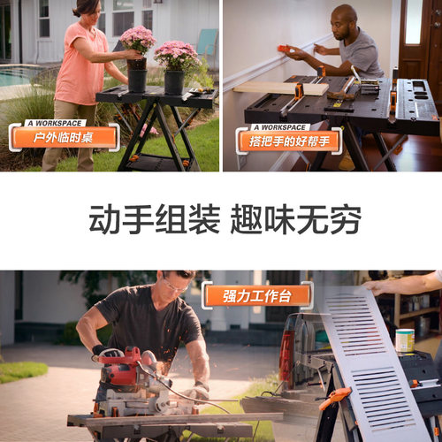 威克士多功能工作台WX051移动便携式木工锯台折叠维修装修工具 - 图1