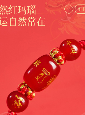 马年红绳手链手工编织绳女红色幸运手绳蛇男太岁化命年配饰