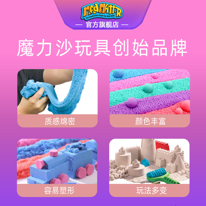 瑞典进口mad mattr魔力沙超轻粘土 madmattr粘土/超轻粘土