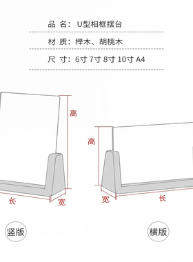 欧式木质相框摆台创意7寸亚克力