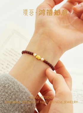 璞吾 · 「鸿禧如意」石榴石手串新中式国风设计手链