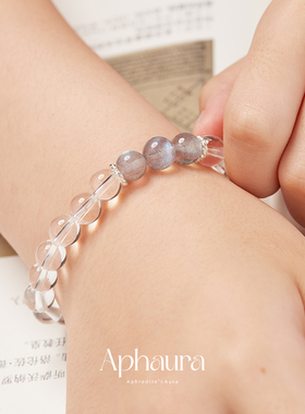 Aphaura透体白水晶拉长石手串
