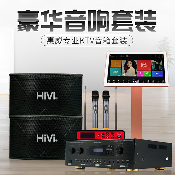 Hivi/惠威 KX80专业KTV音箱8英寸重低音3英寸双高音家庭卡拉OK