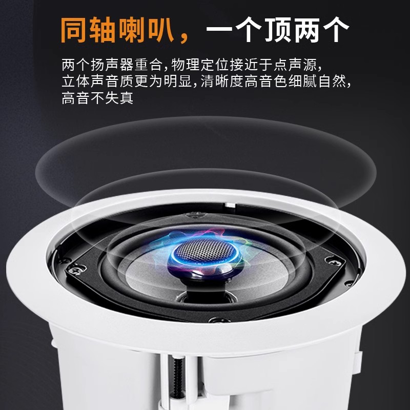 惠威5寸防水吊顶嵌入式吸顶音响HS505A天花板背景音乐带后盖喇叭 - 图1