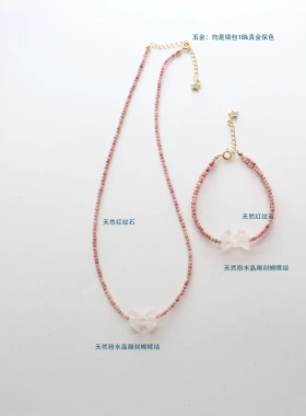 小众轻奢洛丽塔风蝴蝶结串珠项链天然石红纹石小珠子细款颈链手链