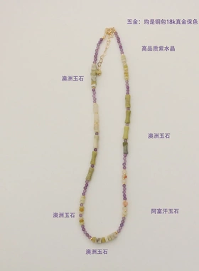 空中花园小众轻奢复古天然石天然紫水晶串珠项链女锁骨链颈链礼物