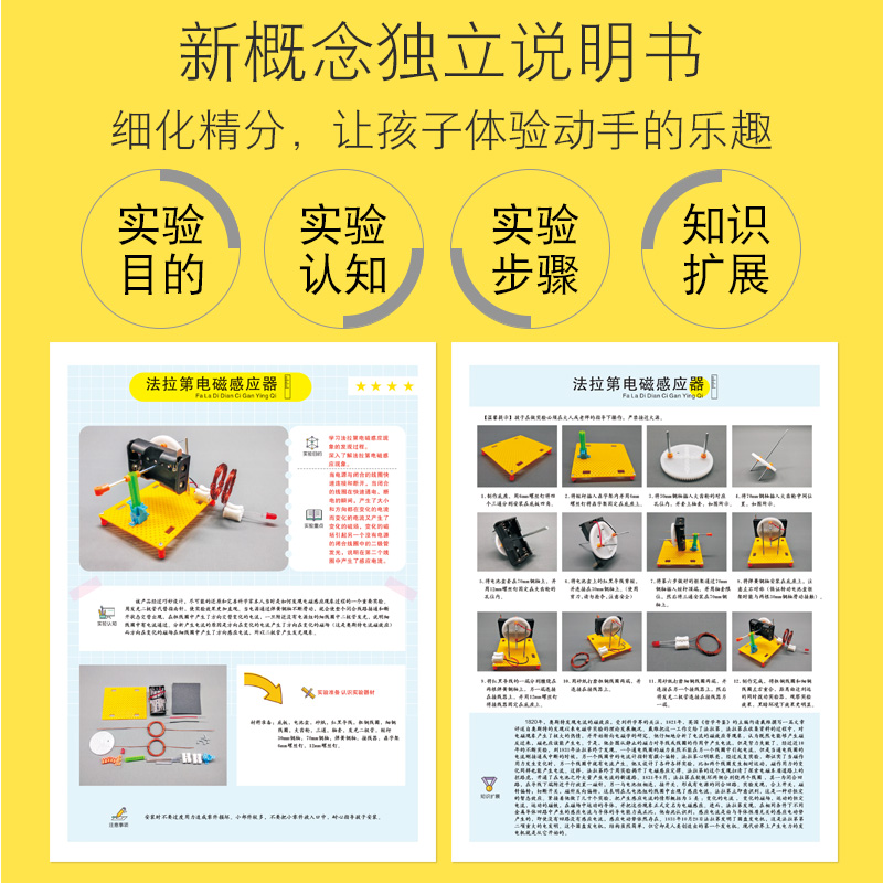 初中学生实验diy手工自制法拉第电磁感应器材科教培训材料包礼物 - 图2