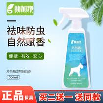 Enzyme Plus Net Manufacturer Straight For Pet Deodorant Deodorant Deodorant for Odor Deodorant Cat to Taste Supplies Spray