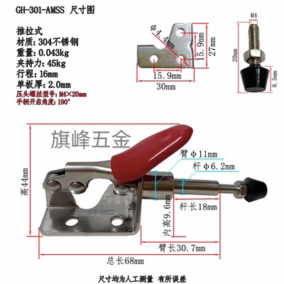 推拉式快速夹36070 301A 301AL 301BM 36006 木工靠山快速夹紧器 - 图1