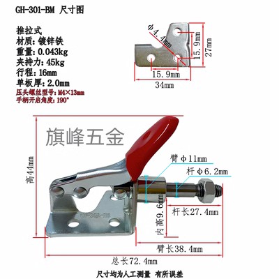 推拉式快速夹36070 301A 301AL 301BM 36006 木工靠山快速夹紧器 - 图2