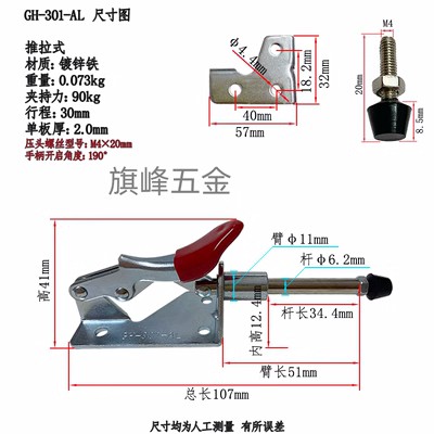 推拉式快速夹36070 301A 301AL 301BM 36006木工靠山快速夹紧器-图0