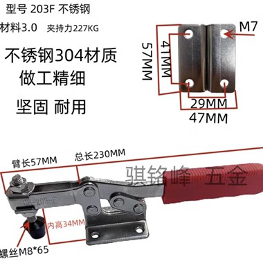 水平式快速夹203P 201 A B C 201B 20300夹钳不锈钢固定工件 肘夹 - 图0