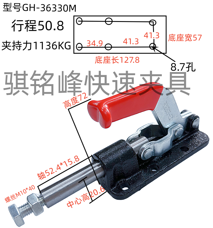 推拉式GH36080 36080C 36090C夹钳快速夹具 工装夹36330 30607 - 图3