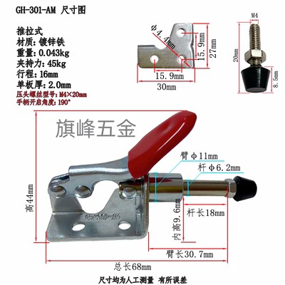 推拉式快速夹36070 301A 301AL 301BM 36006木工靠山快速夹紧器-图3