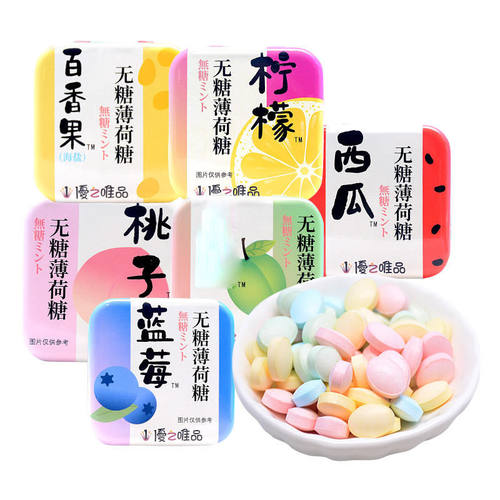 优之唯品无糖薄荷糖16g铁盒清口含片清新即食爽接吻清凉零食 - 图3