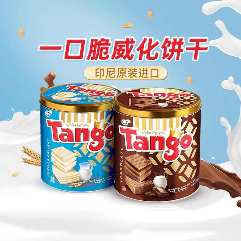 印尼进口Tango探戈巧克力牛奶威化饼干280g罐装夹心休闲小零食品-图1