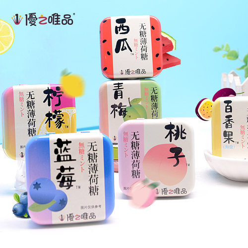 优之唯品无糖薄荷糖16g铁盒清口含片清新即食爽接吻清凉零食 - 图0
