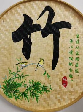 家用圆簸箕竹编竹筐农家幼儿园舞蹈道具绘画晾晒竹编制品竹筛子