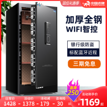 China Tiger Card Safe Home Large 1 5 m 1 2 m 1 m Heavy All Steel Anti-theft Office Fingerprint Password Safe Wifi Remote Into Wall Clip Wan Cabinet Commercial Heavy