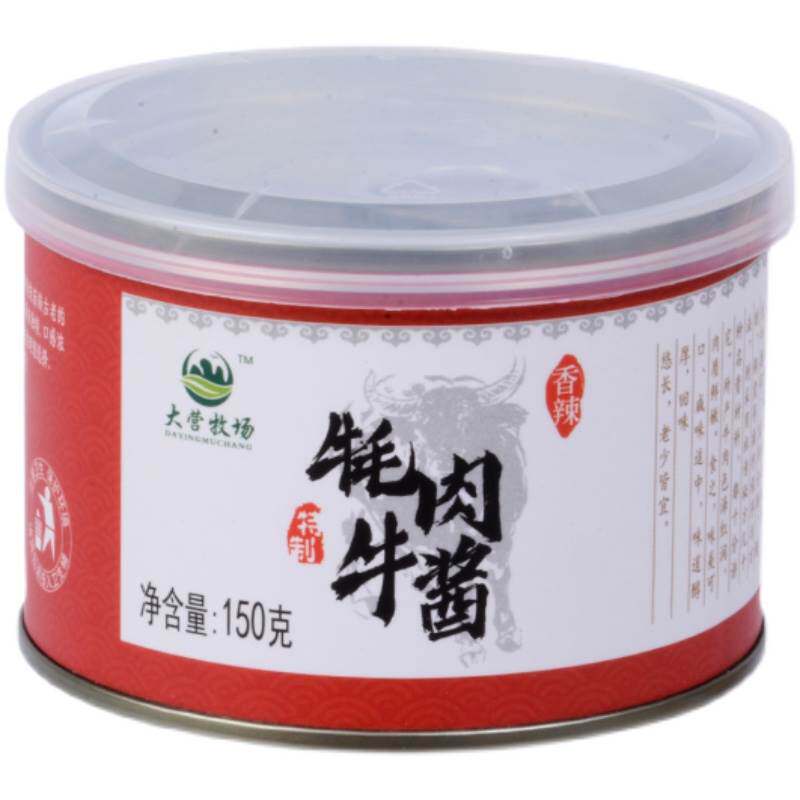 150gX4罐大营牧场牦牛肉酱云南大理丽江特产香辣五香耗牛肉拌饭酱