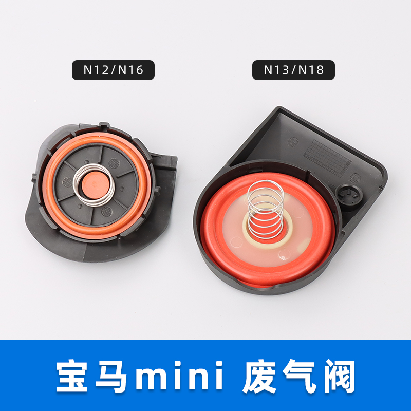 适用宝马mini迷你N12N13R56 R60 116 118 316气门室盖废气阀抖动 - 图1