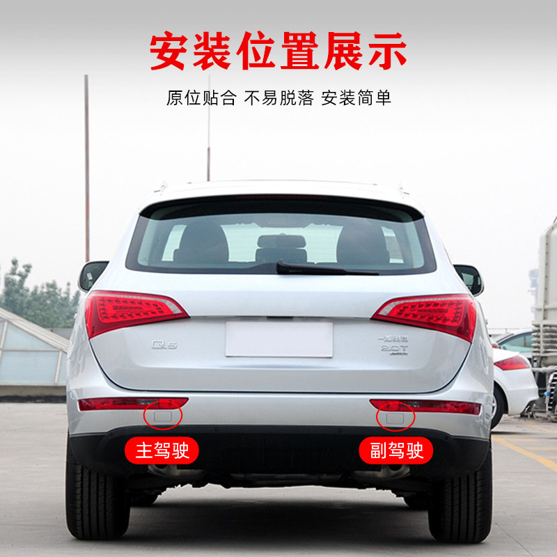 适配10-18款奥迪q5后保险杠拖车盖后拖车装饰盖牵引钩孔盖板带漆,淘宝优惠券,粉丝福利购,淘宝优惠卷