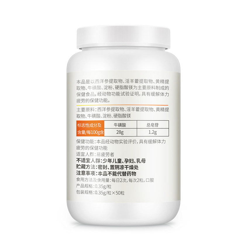 男人男士专用补品男性淫羊藿胶囊 conba康恩贝米禾保健食品