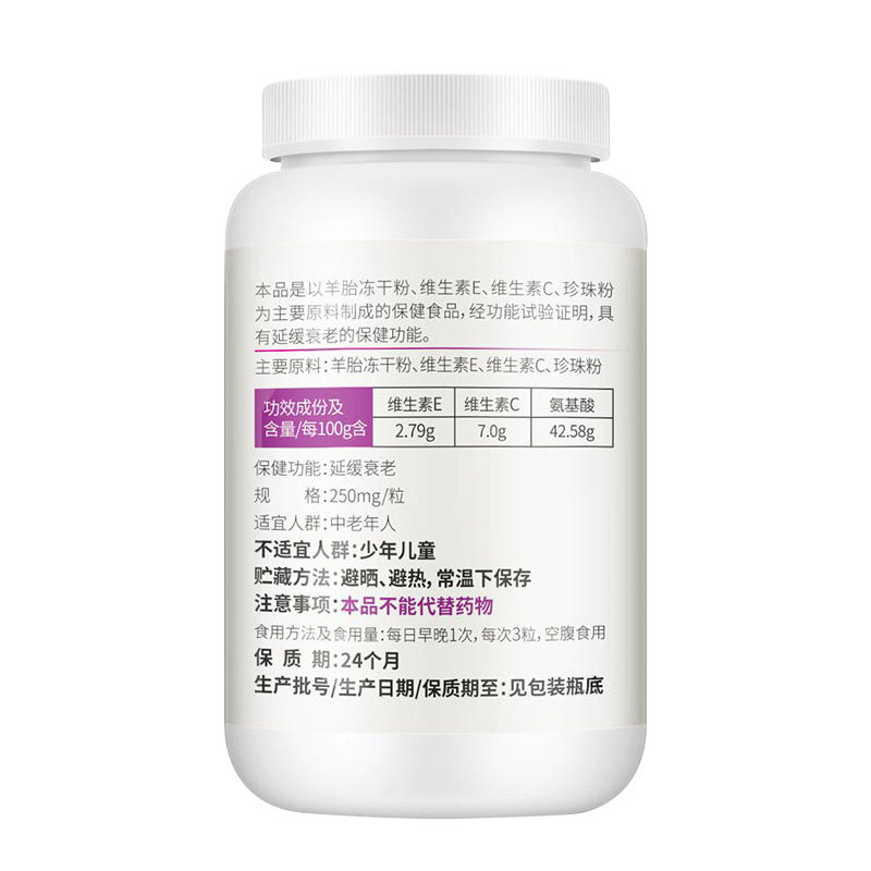 康恩贝大豆异黄酮调理月经不调胶囊 conba康恩贝米禾其他膳食营养补充剂