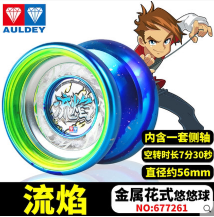 Yo-Yo Audi Double Diamond Firepower Boy Wang Youquanying