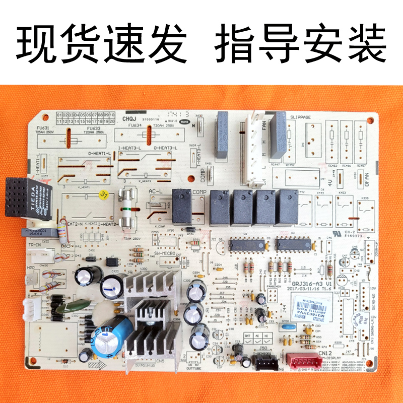 适用于格力柜机T迪T爽空调内机主板控制板30133245M316F3H电脑板-图2