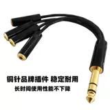 Jianaimei 6.5 Stereo One-Point Four 3,5 Horse Audio Cable Один точечный двухточечный трехсторонний динамик карты и т. Д.