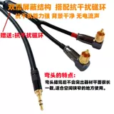 Fever Class Class 3.5 кольцо Double RCA Lotus Audio Circle Pure Copper Pure Copper Двух красная и белая линия Aux Computer Mobile Specula