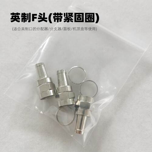 歌华有线数字电视分配器一分二分支器二分配器英制接口活动送F头 - 图2