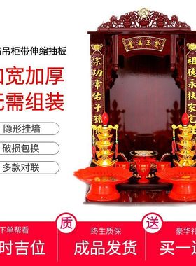 财神爷墙上支架通用家用财神柜佛柜龛供台神位吊柜神龛壁挂观音佛