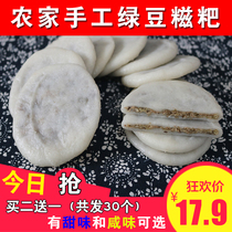 Green bean glutinous rice cake Hubei special production farmhouse handmade pure glutinous rice salty oil glutinous rice cake featured snack glutinous rice glutinous rice cake 10