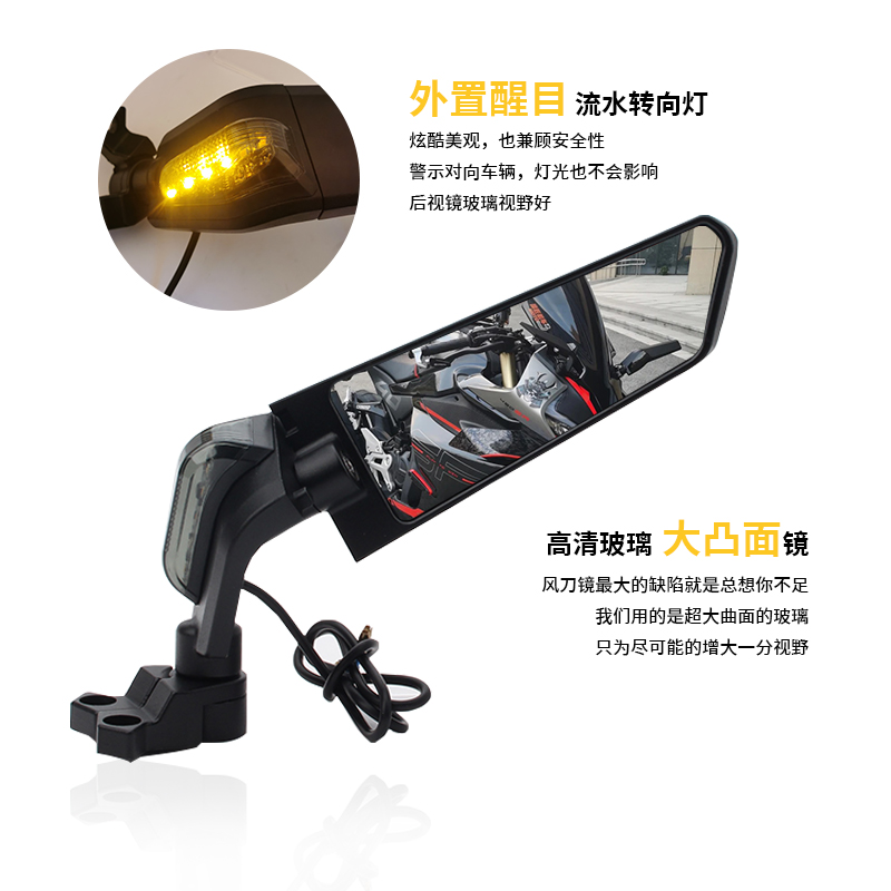 适用钱江赛600/RS 赛800/921改装定风翼后视镜竞技专用风刀反光镜 - 图3