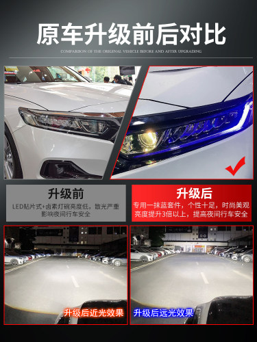 精刚激光海5双光透镜适用十代十一代雅阁大灯升级LED一抹蓝日行灯 - 图3