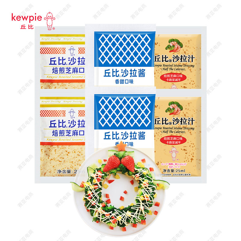 丘比沙拉酱香甜味焙煎芝麻卡路里减半沙拉油醋汁水果沙拉拌菜调料,淘宝优惠券,粉丝福利购,淘宝优惠卷