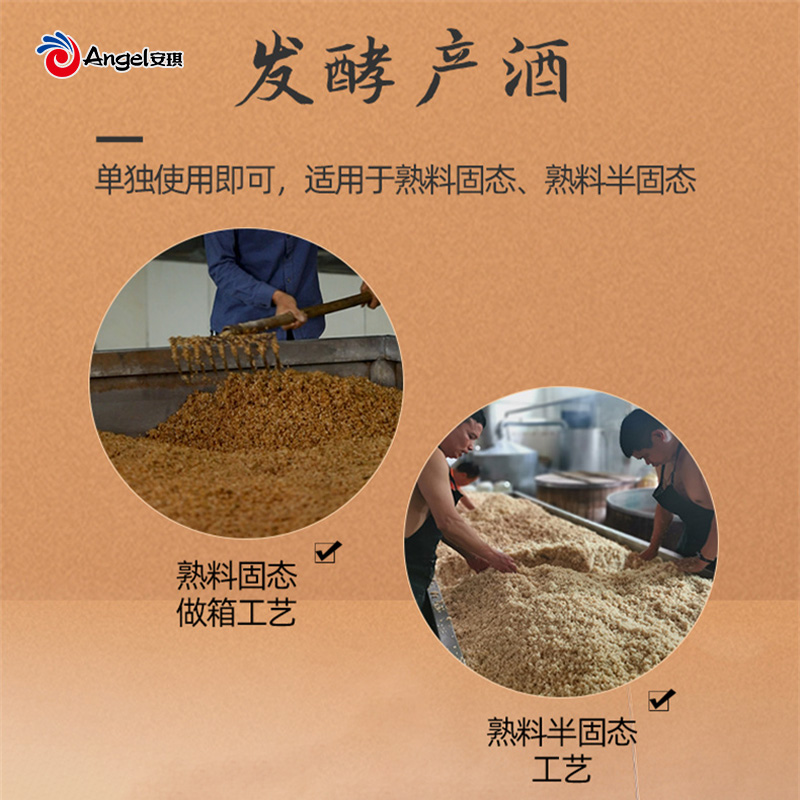 安琪风味曲1kg 清香型大曲白酒风味酒粬酵母熟料酿酒专用大袋粬粉