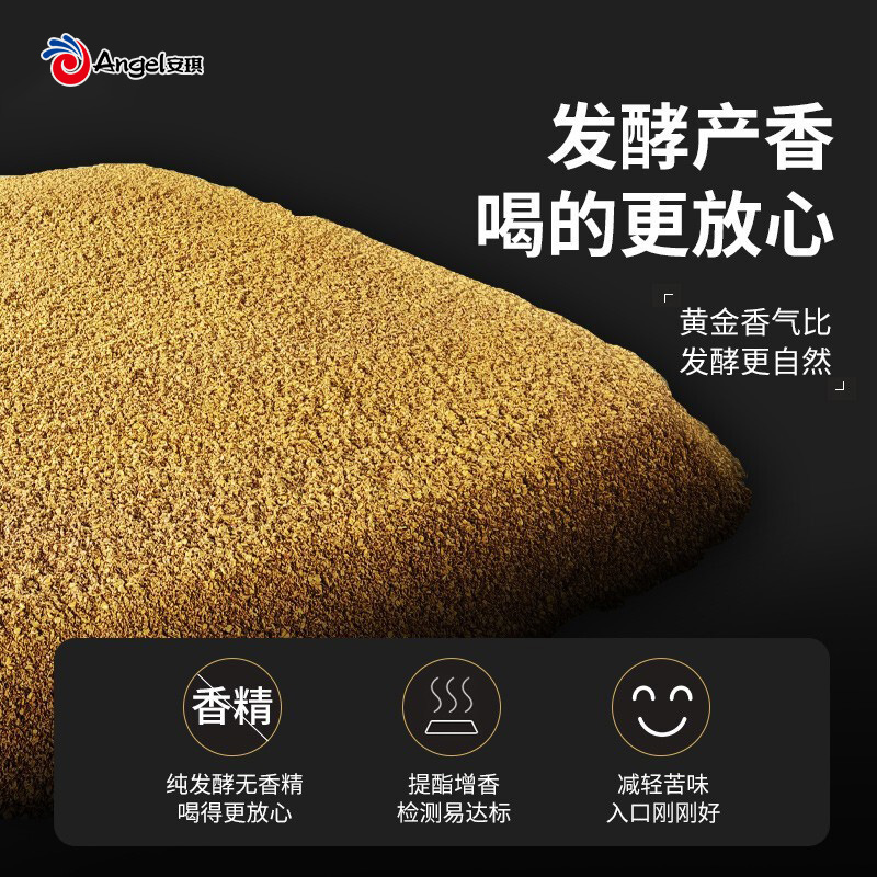 安琪金香霸酿造复合功能菌提升白酒酒质发酵醋增香曲粉500克*20袋