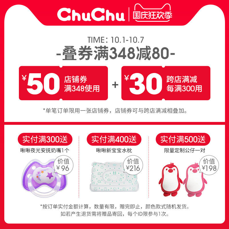 chuchubaby啾啾日本新生儿ppsu奶瓶 chuchu啾啾奶瓶