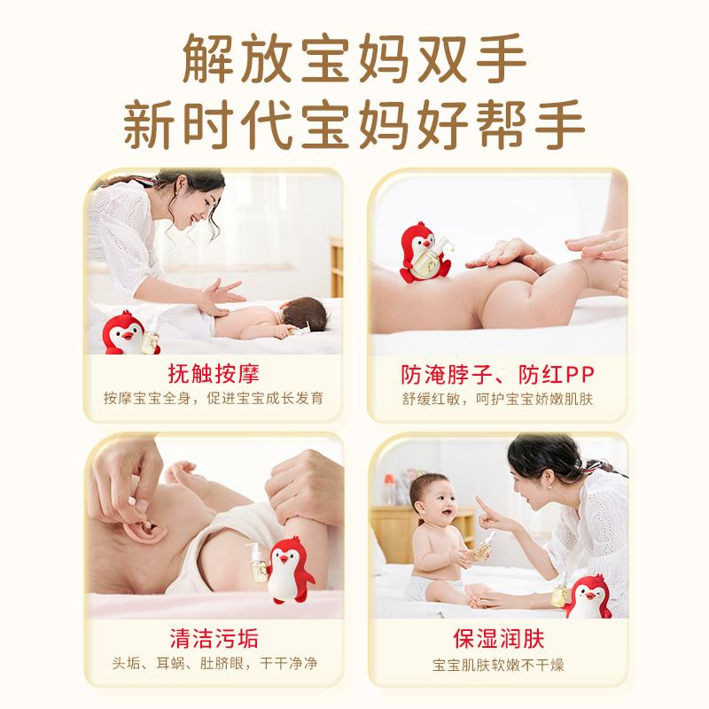 【尝鲜装】chuchu山茶抚触润肤油新生婴儿专用按摩茶油儿童孕妇