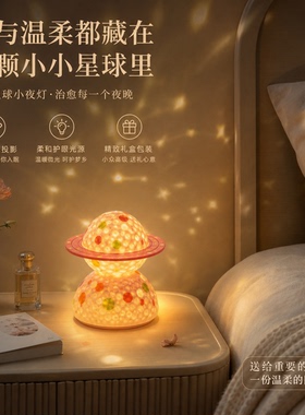 景德镇陶瓷星球转转小夜灯摆件
