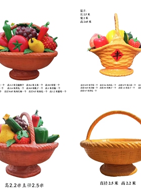 玻璃钢果篮雕塑定制蔬菜水果白菜番茄采摘园农场南瓜草莓落地摆件