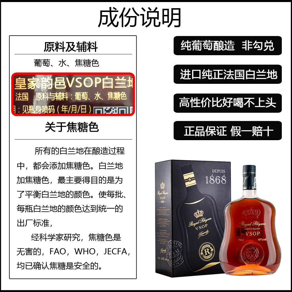 法国进口洋酒礼盒装白兰地VSOP洋酒 700ml/1L/3L葡萄烈酒正品-图1